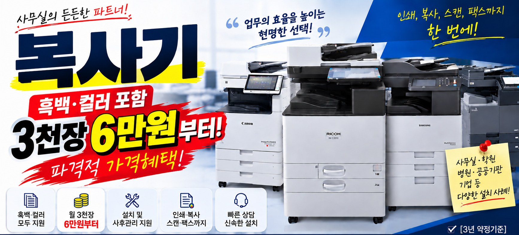 복사기 렌탈 프로모션
